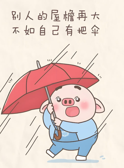 恋爱攻略